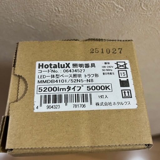 LEDベースライト 40形 トラフ形 5200lm 昼白色 MMDB4101