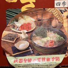 すき焼き鉄鍋の画像