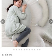 授乳クッションの画像