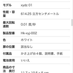 洗濯機かさあげ　ふんばるソウ 4個入りの画像