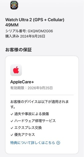 約16万】AppleWatch Ultra2 49mm ブラックチタニウム　BONAVENTURA 豪華4点セット