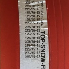 タイヤチェーン　pewag Super SNOW FIX  69の画像