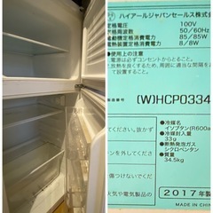 【決定】沢山のお問合せありがとうございました。0円です❗️電子レンジ.冷蔵庫.洗濯機まとめて貰って下さい❗️の画像