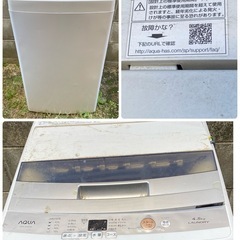 【決定】沢山のお問合せありがとうございました。0円です❗️電子レンジ.冷蔵庫.洗濯機まとめて貰って下さい❗️の画像