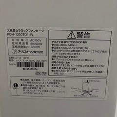 セラミックファンヒーター　2021年製の画像