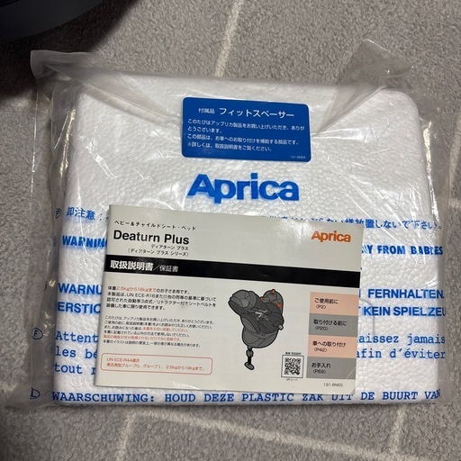 アップリカ　ディアターン　プラスAB チャイルドシート　Aprica
