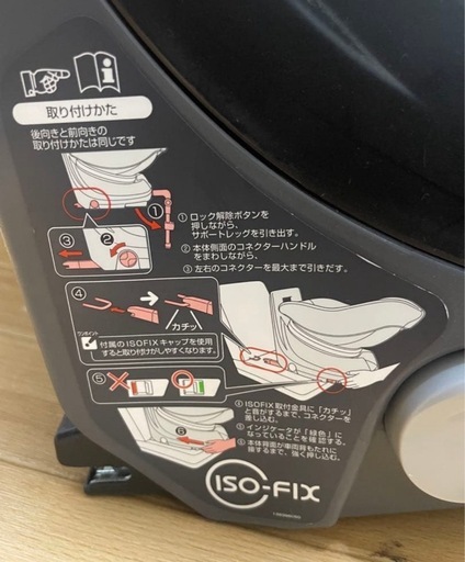 コンビ isofix CG UIG回転式チャイルドシート