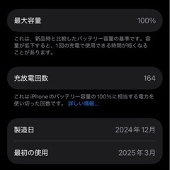 【バッテリー容量100%】iPhone15pro の画像