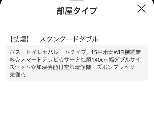 【7/28〜2泊1名】広島グランドインテリジェントホテル　29,000円　好立地 宿泊権利