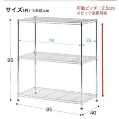 スチールラックの画像