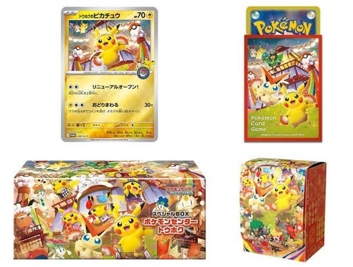 【1BOX】ポケモンセンター トウホク スペシャルBOX (新品・未開封)
