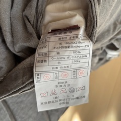 掛け布団　無印良品カバー付き　グレーの画像