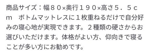 無印良品　マットレス　トッパー　かため　シングル　ベッド　敷布団　マット　布団　2.3回程度したのみの美品　新居　新生活　シングルサイズ
