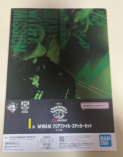 MAN WITH A MISSION マンウィズ一番くじクリアファイルステッカー