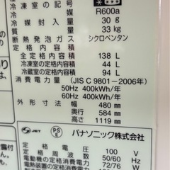 1／30(金)以降  USEDパナソニック冷凍冷蔵庫　美品　の画像