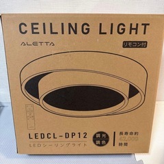 【未使用品】シーリングライトLED 8畳 グレー おしゃれ 照明 調光調色 電気の画像