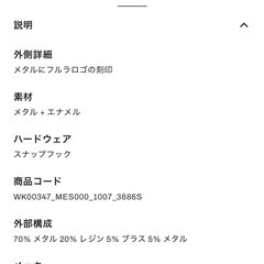 フルラ　チャームの画像