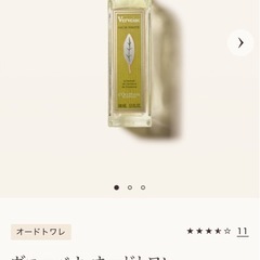 ロクシタン  アクアVBオードトワレの画像