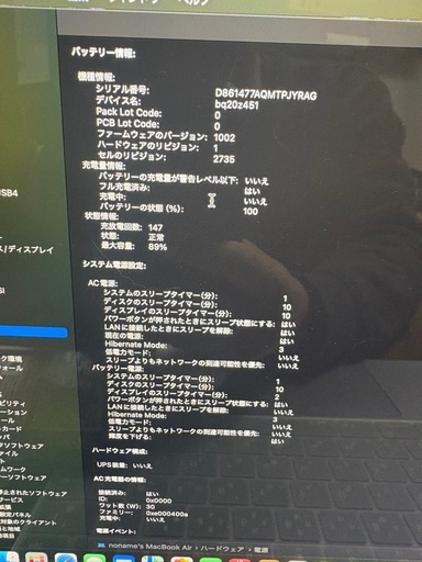 MacBook Air m1 8GB 512GB スペースブラック　