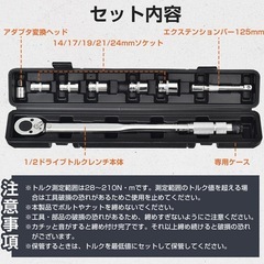 トルクレンチの画像