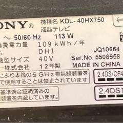 40インチテレビ　　SONY ブラビアの画像