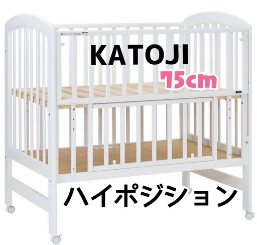 カトージ ハイポジションアーチホワイト最上段75cm！！ (りん) 印西