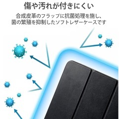 【エレコム】iPadケース(第9/8/7世代)の画像