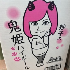 ハイボールの画像