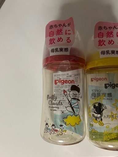 ピジョン哺乳瓶