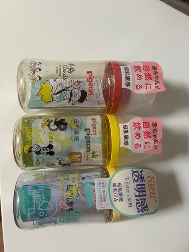 ピジョン哺乳瓶