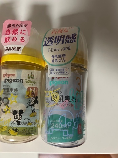 ピジョン哺乳瓶