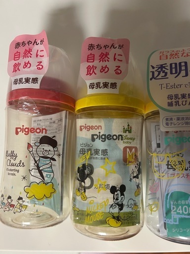 ピジョン哺乳瓶