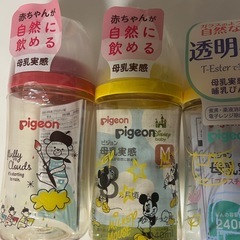 ピジョン哺乳瓶の画像
