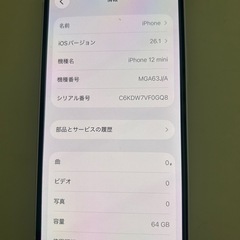 iPhone12 mini 64GB SIMフリーの画像