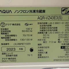 故障品　Aqua冷蔵庫　430lの画像