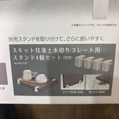 珪藻土ミニプレートの画像