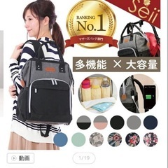 マザーズリュックの画像