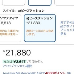 ビーズクッション　の画像