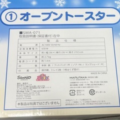 シナモン シナモンロール　オーブントースターの画像