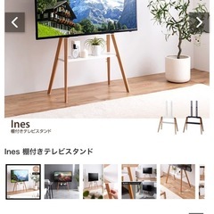 テレビスタンド ★ 棚付きの画像