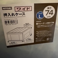 衣装ケース✖️2個の画像