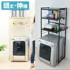 山善［定価 16,000円］ランドリーラックの画像