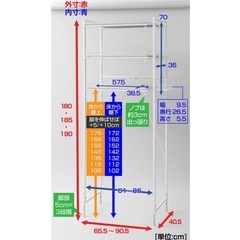山善［定価 16,000円］ランドリーラックの画像