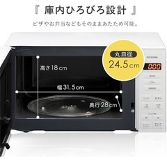電子レンジの画像