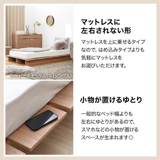LOWYA ベッドフレームロータイプ木製 (まき) 橋本のベッド《シングル