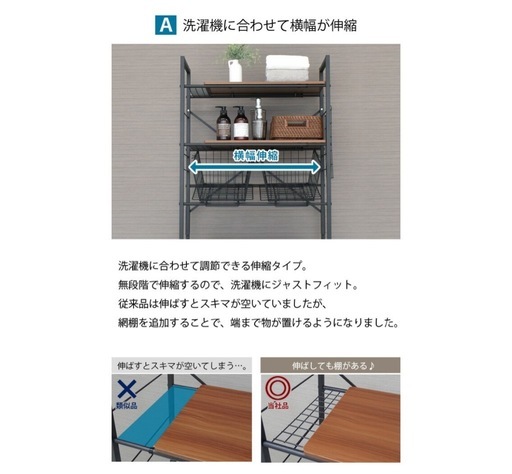 ランドリーラック/洗濯機ラック