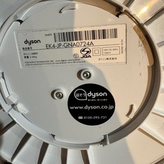 ダイソン hot &coolの画像