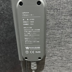 「決まりました」遠赤外線パネルヒーターの画像