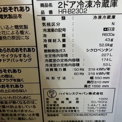 HISENSE 冷蔵庫　急ぎで売りますの画像