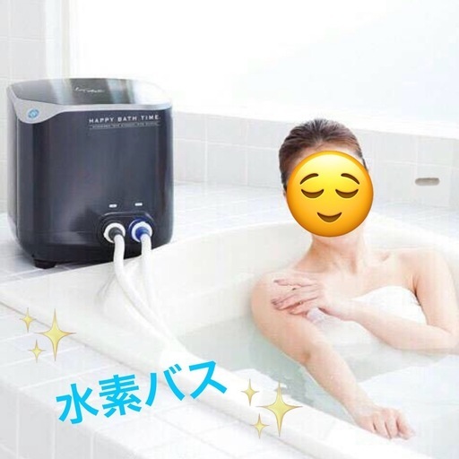超超下※ YOSA ハッピーバスタイム マイクロ水素風呂 水素発生器 中古美